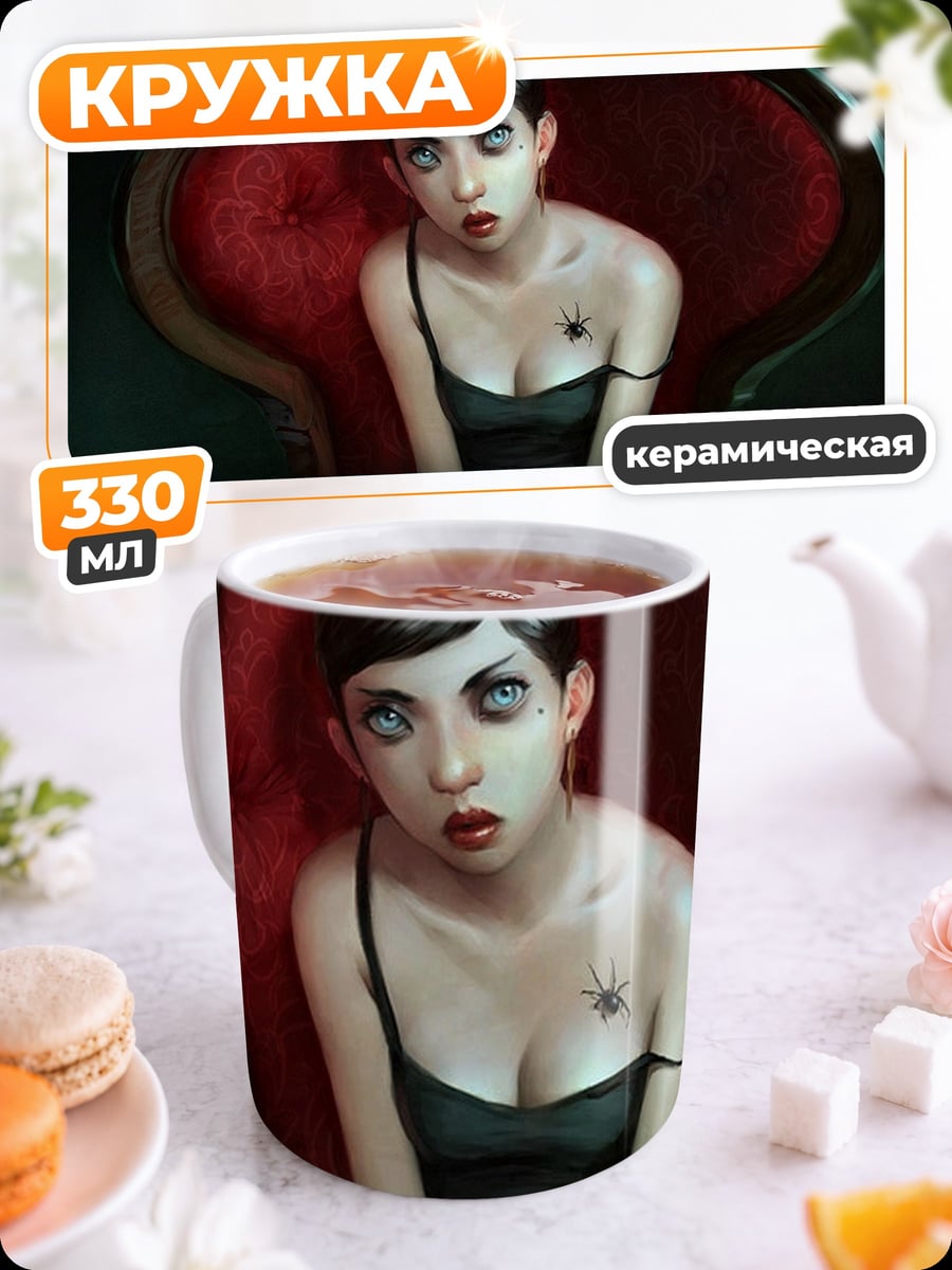 Кружка керамическая Девушка в кресле