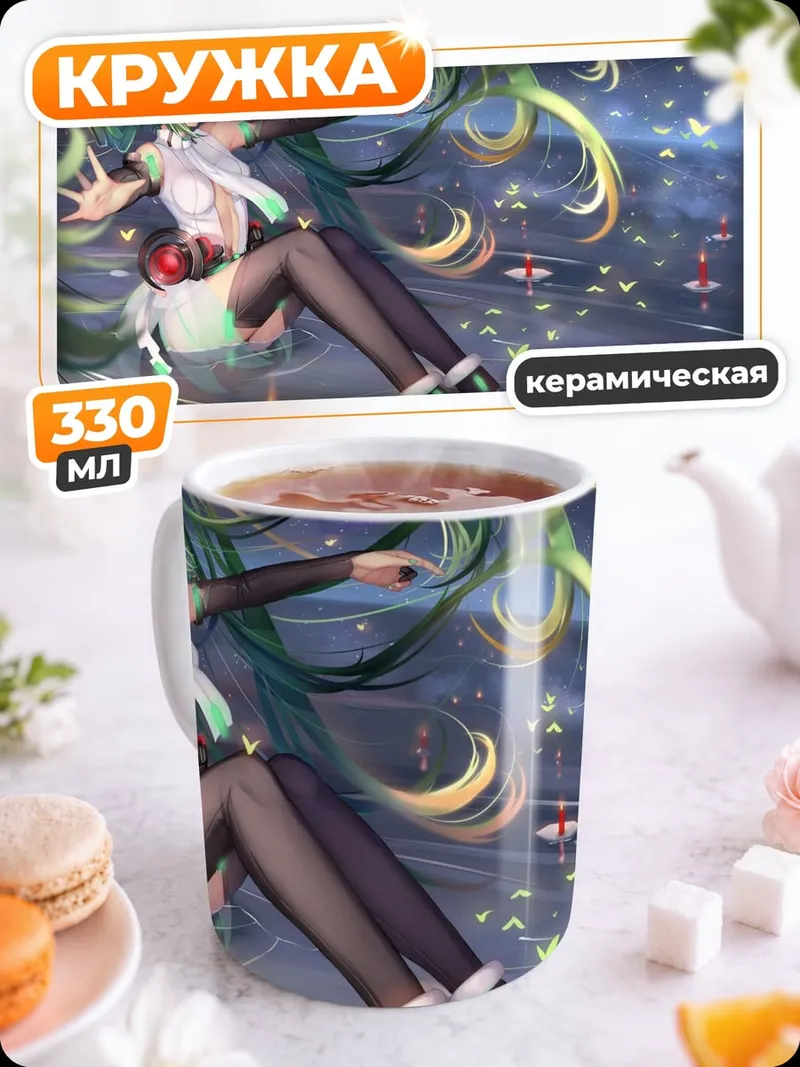 Кружка керамическая Зеленая Мику