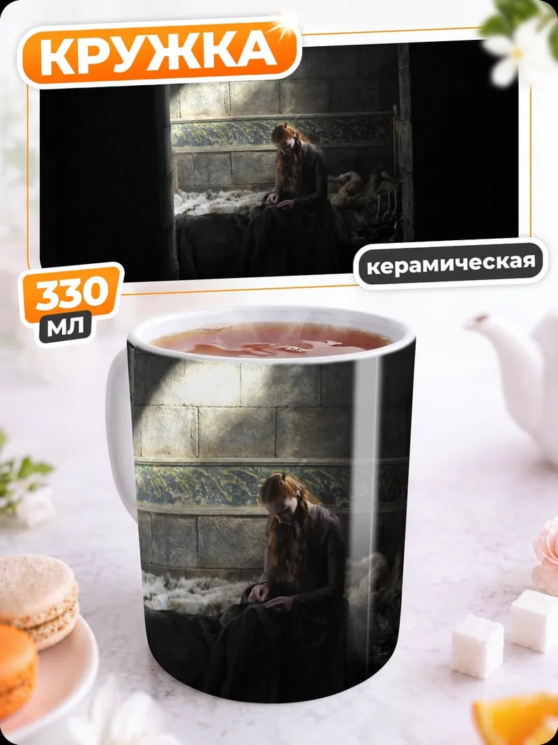 Кружка керамическая Одинокая девушка в комнате
