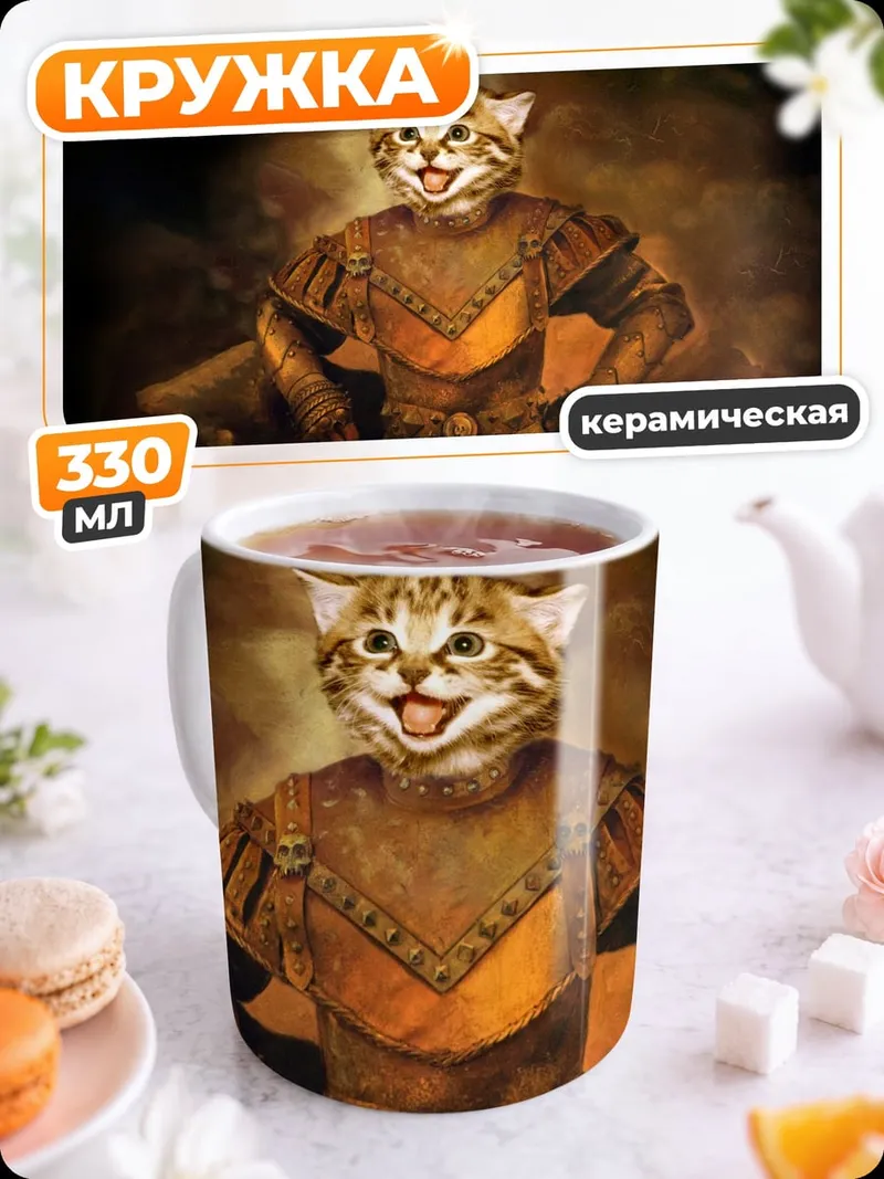 Кружка керамическая Кот воин