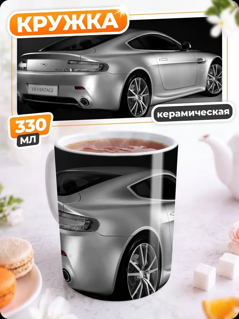 Кружка керамическая Серебряный спорткар
