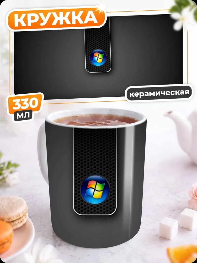 Кружка керамическая логотип Windows на экране