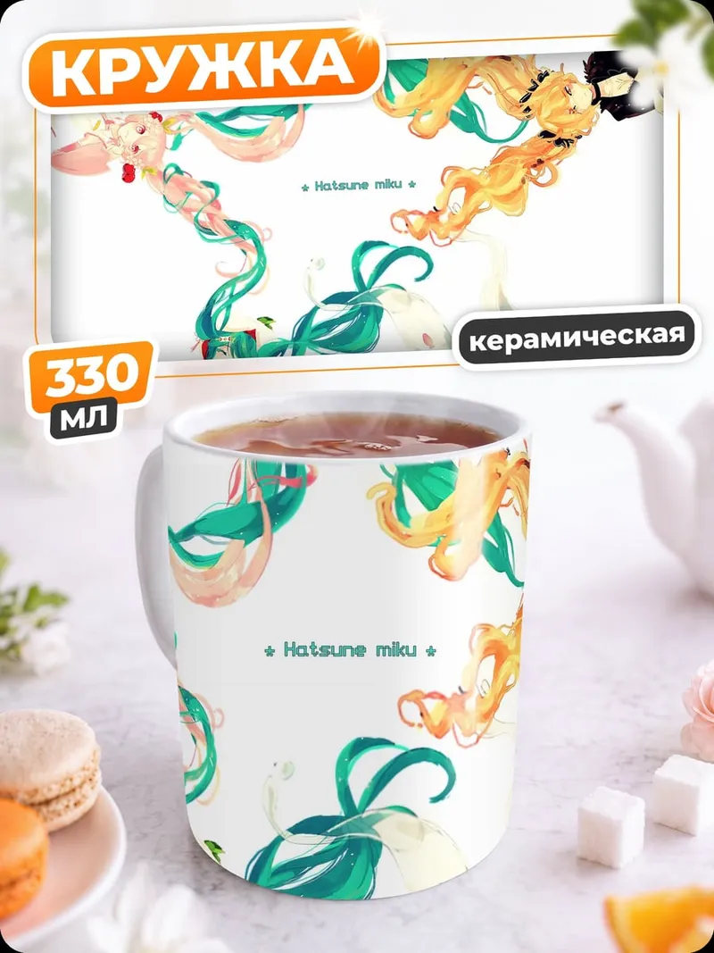 Кружка керамическая Звезда из девушек