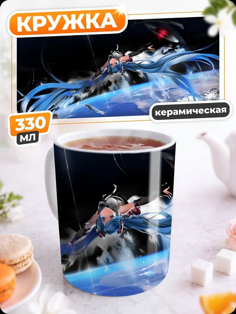 Кружка керамическая киберпанк футуристичный мир