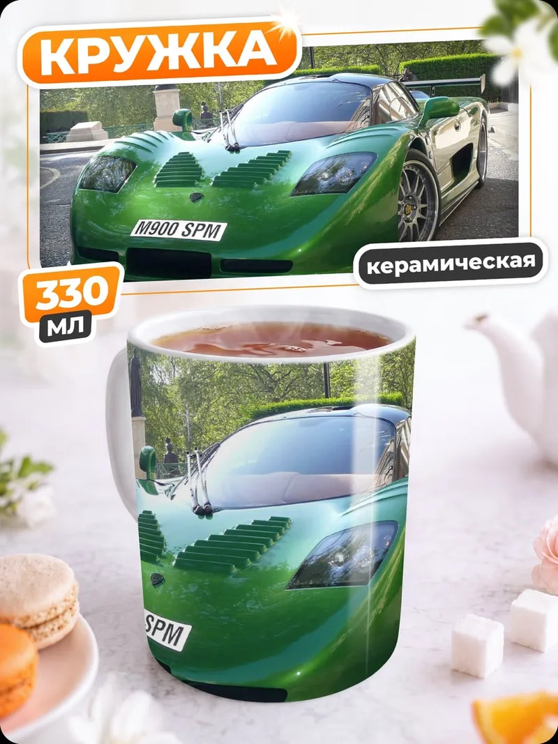 Кружка керамическая зеленый спорткар
