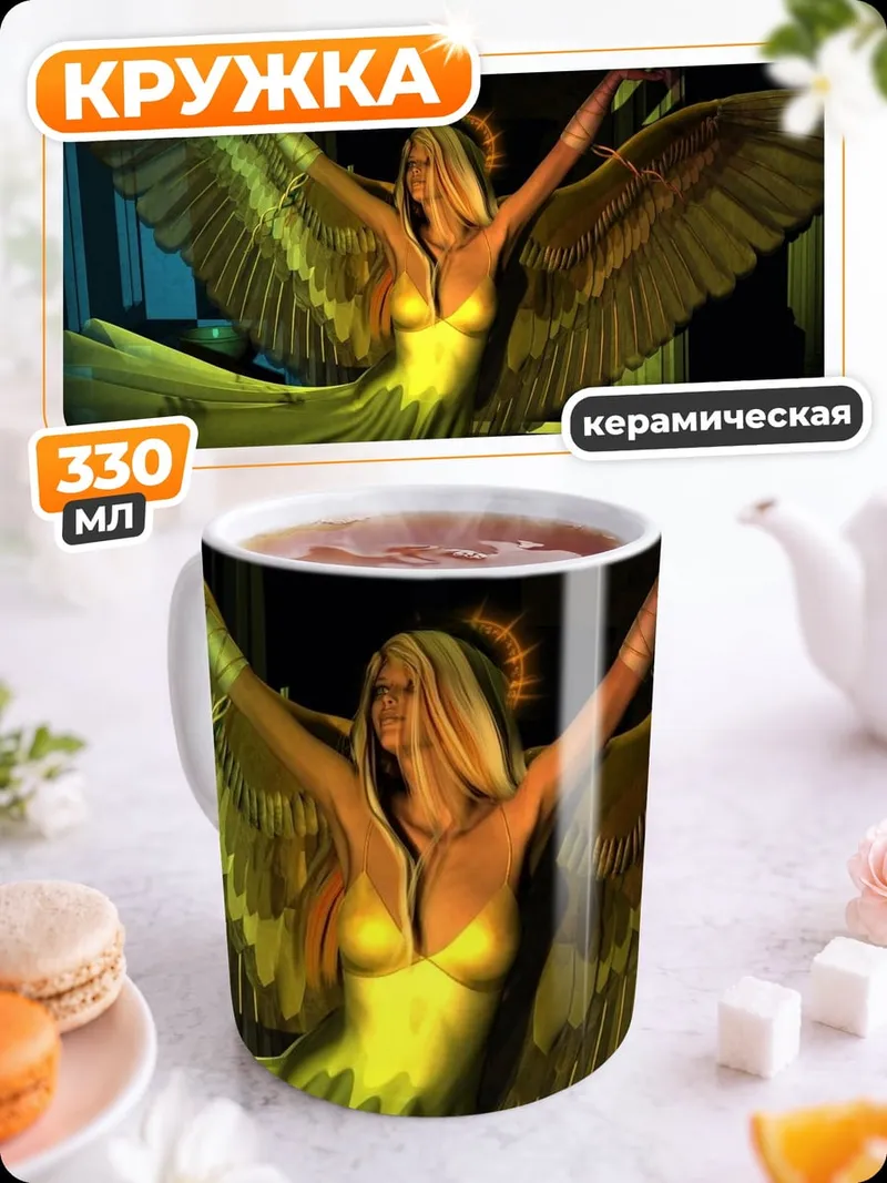 Кружка керамическая Ангел с крыльями