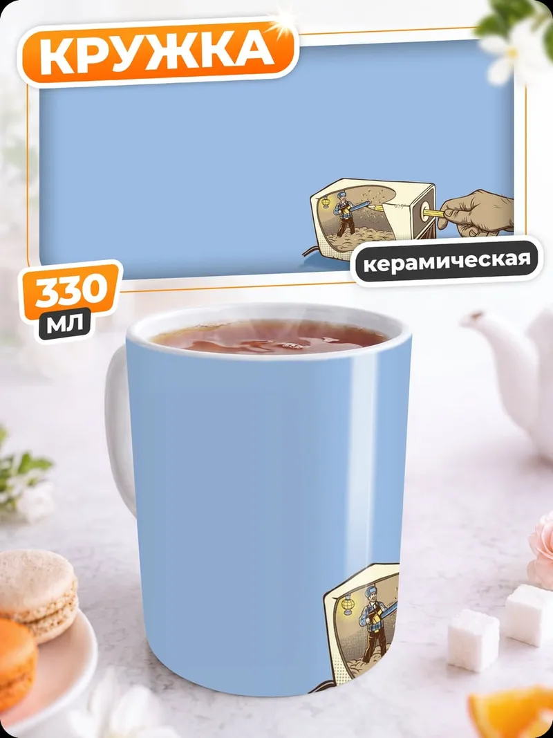 Кружка керамическая Человек в телевизоре