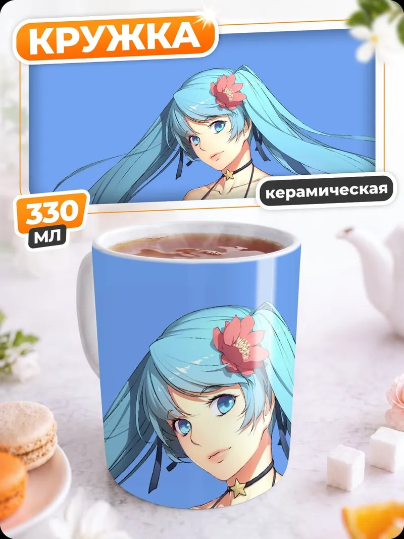 Кружка керамическая Аниме девушка в купальнике