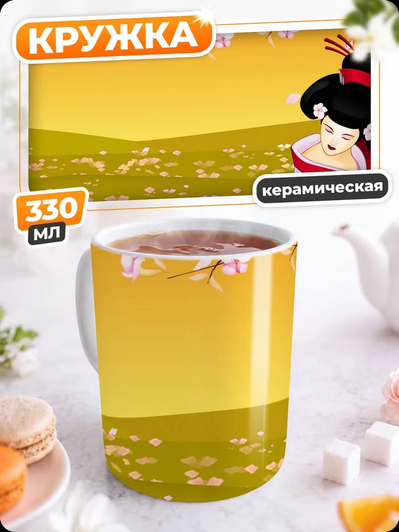 Кружка керамическая гейша весна