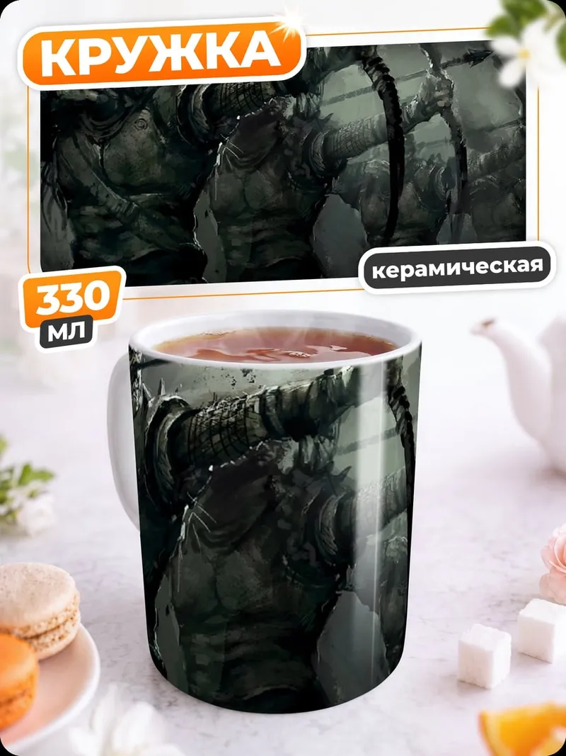 Кружка керамическая Орки лучники в бою