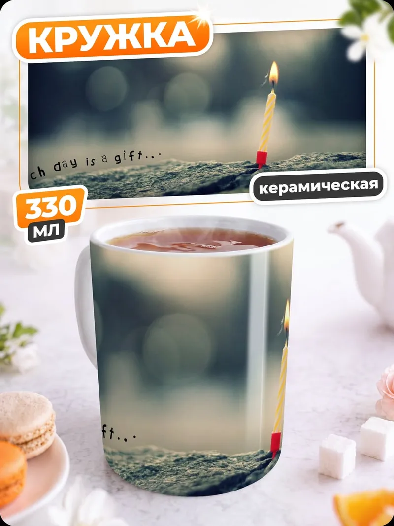 Кружка керамическая Зажженная спичка в подарок