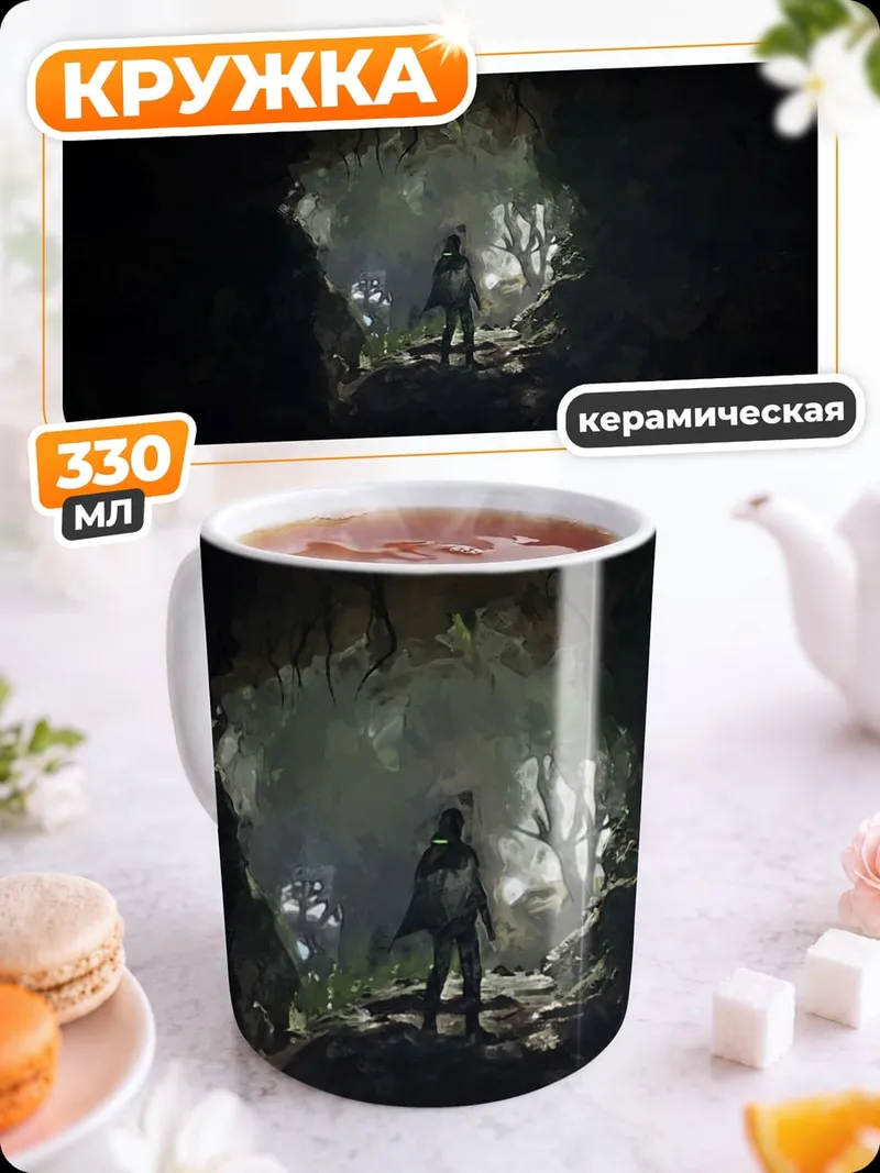 Кружка керамическая Человек в пещере