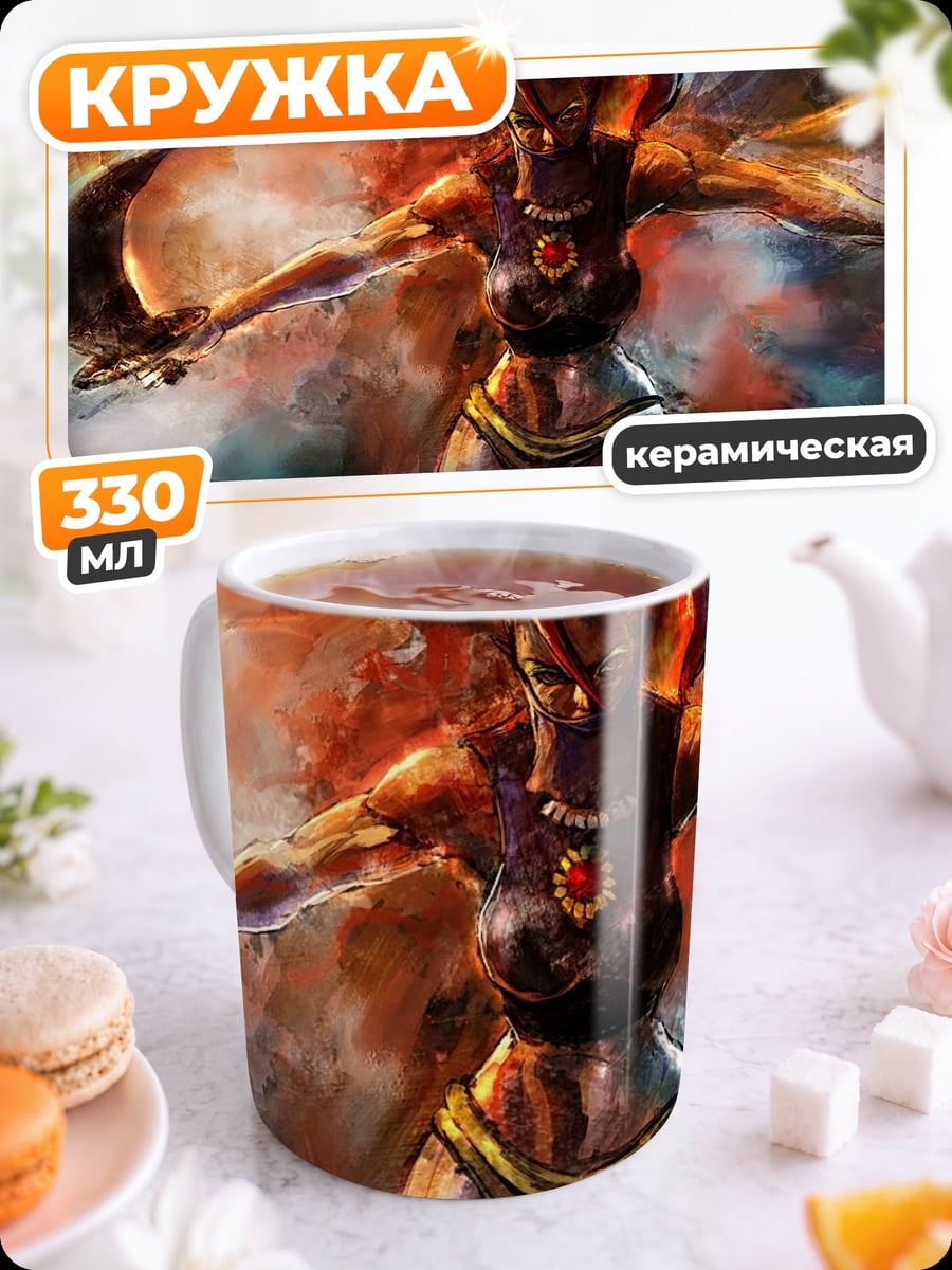 Кружка керамическая Богиня огня