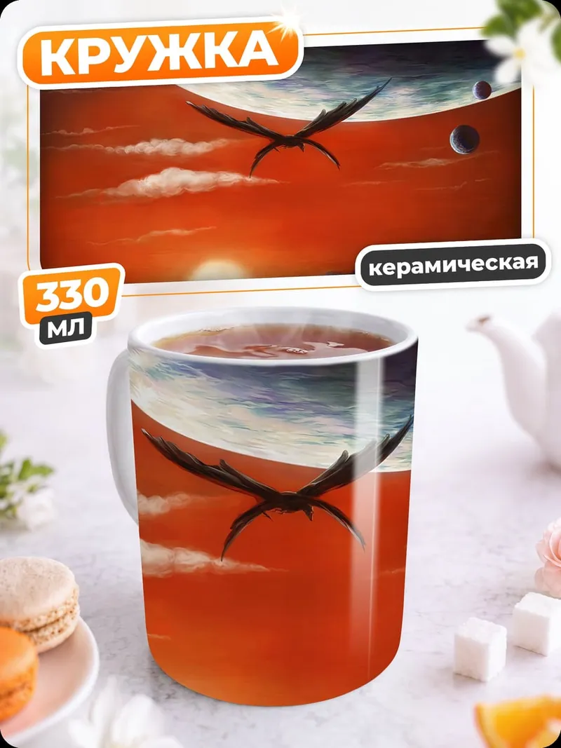 Кружка керамическая Птица на фоне заката