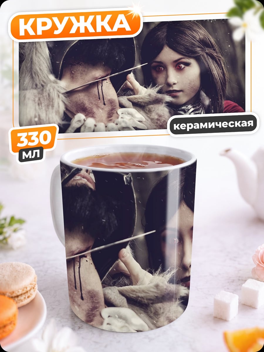 Кружка керамическая Воин и девушка