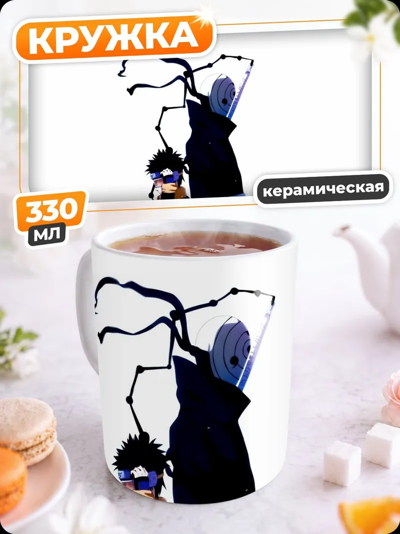 Кружка керамическая Персонажи Наруто в тени