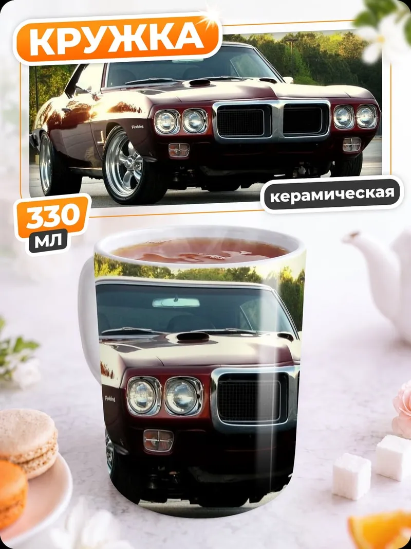 Кружка керамическая Классический маслкар