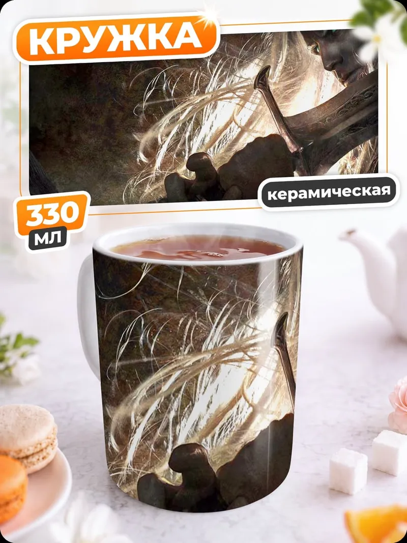 Кружка керамическая Белая ведьма