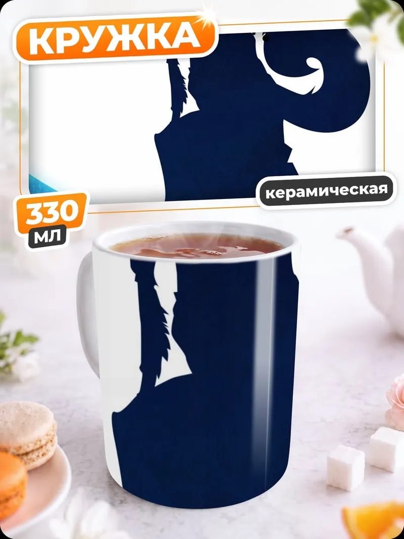 Кружка керамическая Лиса на луне