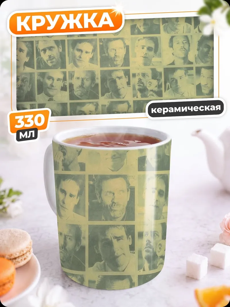 Кружка керамическая Коллаж из лиц