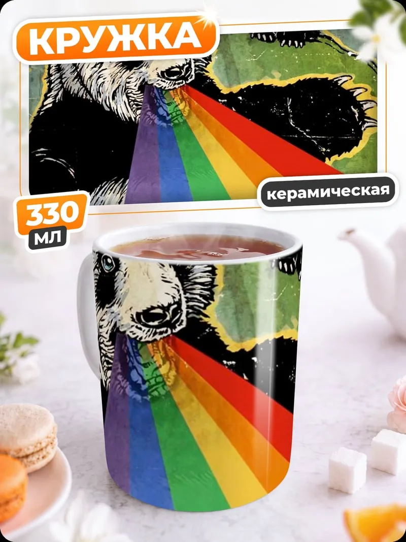 Кружка керамическая Панда ест радугу
