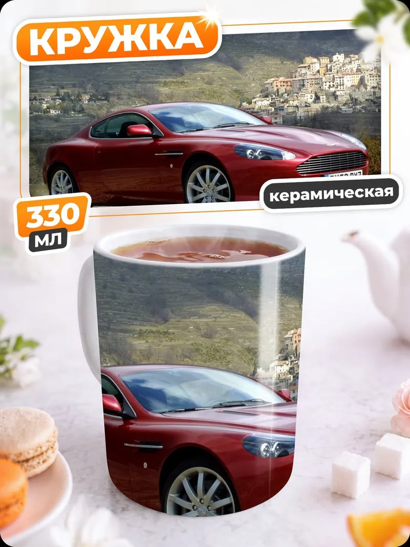 Кружка керамическая Красный спорткар