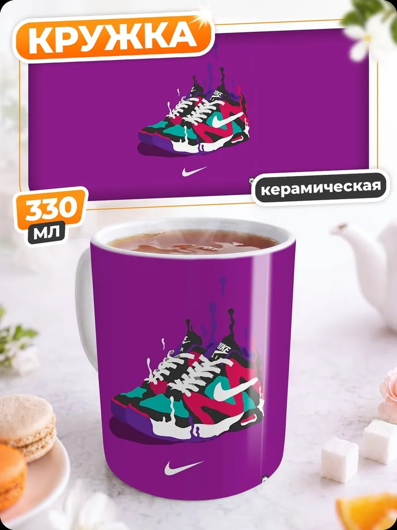 Кружка керамическая яркие кроссовки