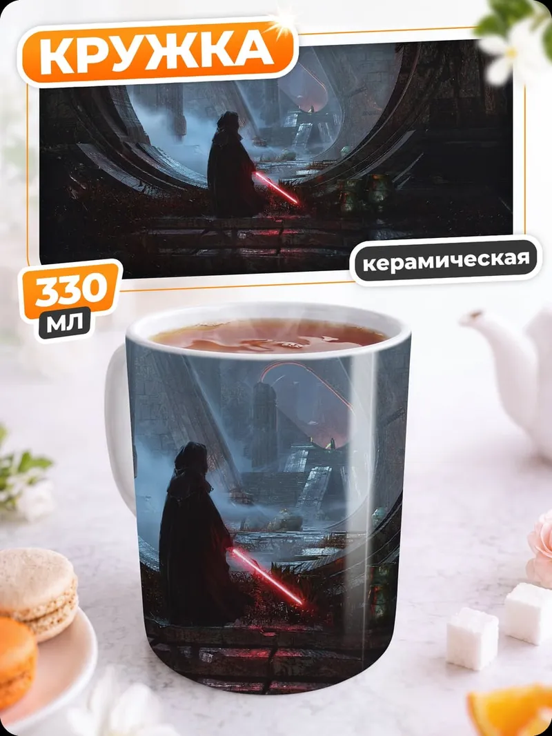 Кружка керамическая джедай с мечом