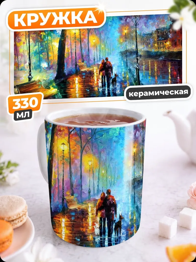 Кружка керамическая Пара под дождём