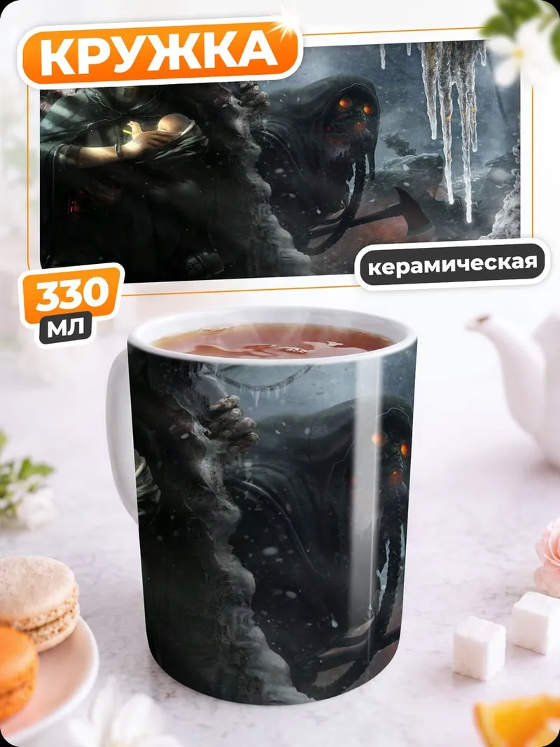 Кружка керамическая ледяная пещера