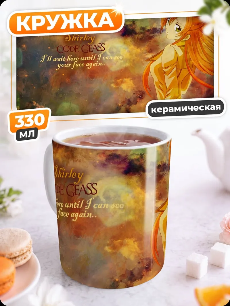 Кружка керамическая Нами ждет тебя