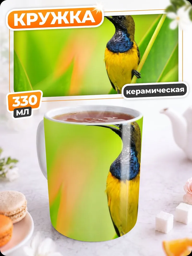 Кружка керамическая Птица на ветке