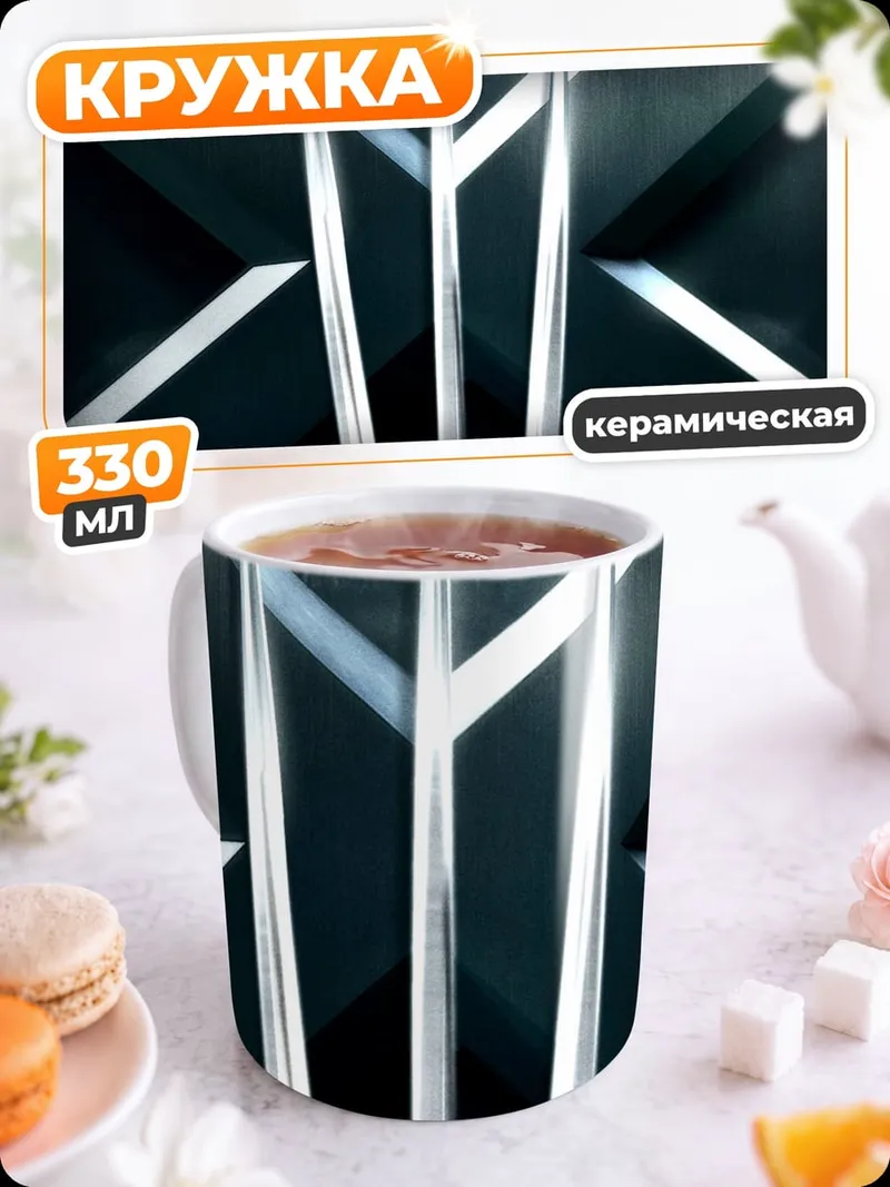 Кружка керамическая Когти Росомахи