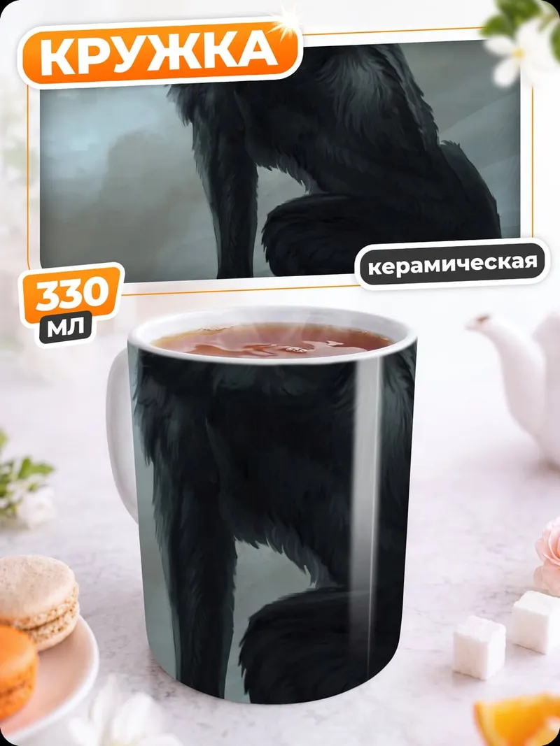Кружка керамическая Сидящий волк