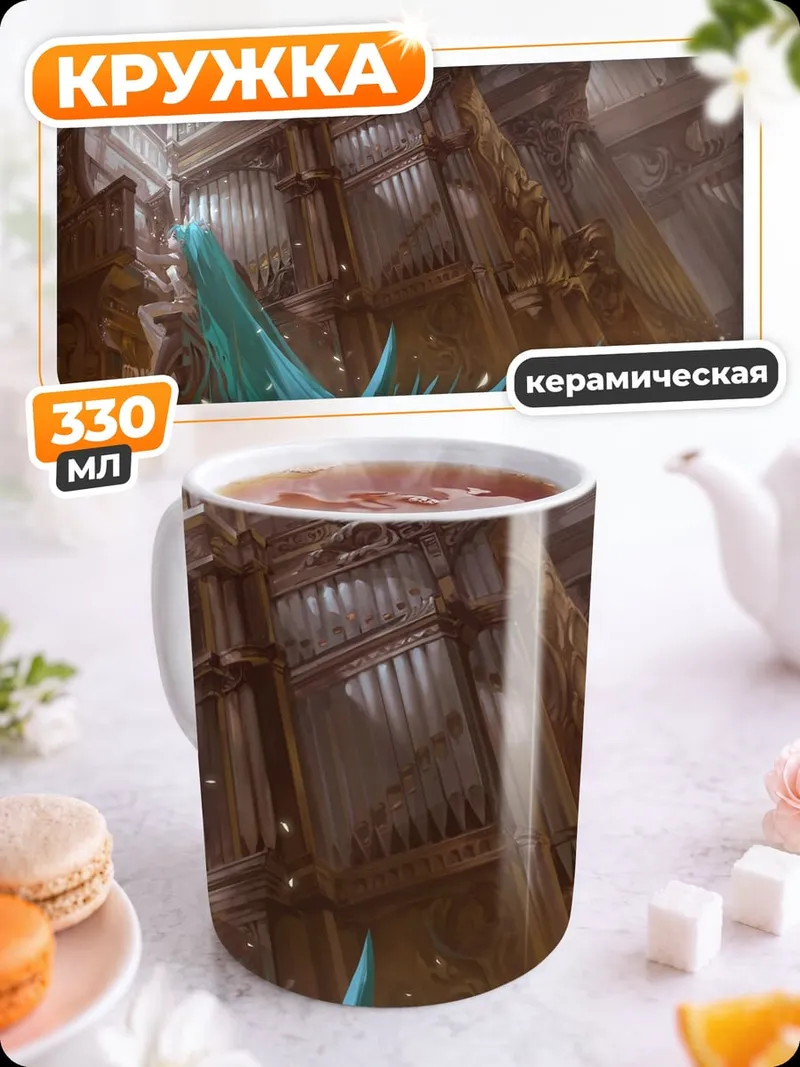 Кружка керамическая Кристальная пещера