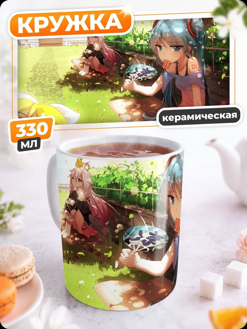 Кружка керамическая Летний день аниме