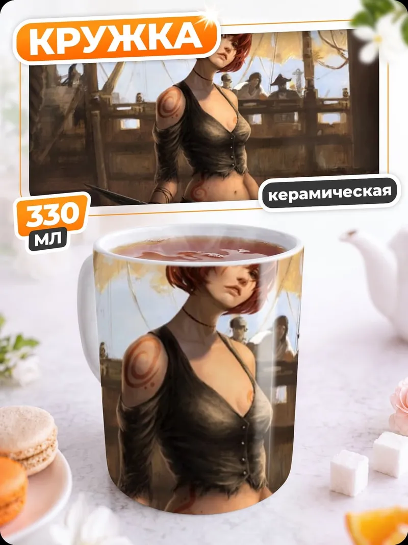 Кружка керамическая Пиратка на корабле