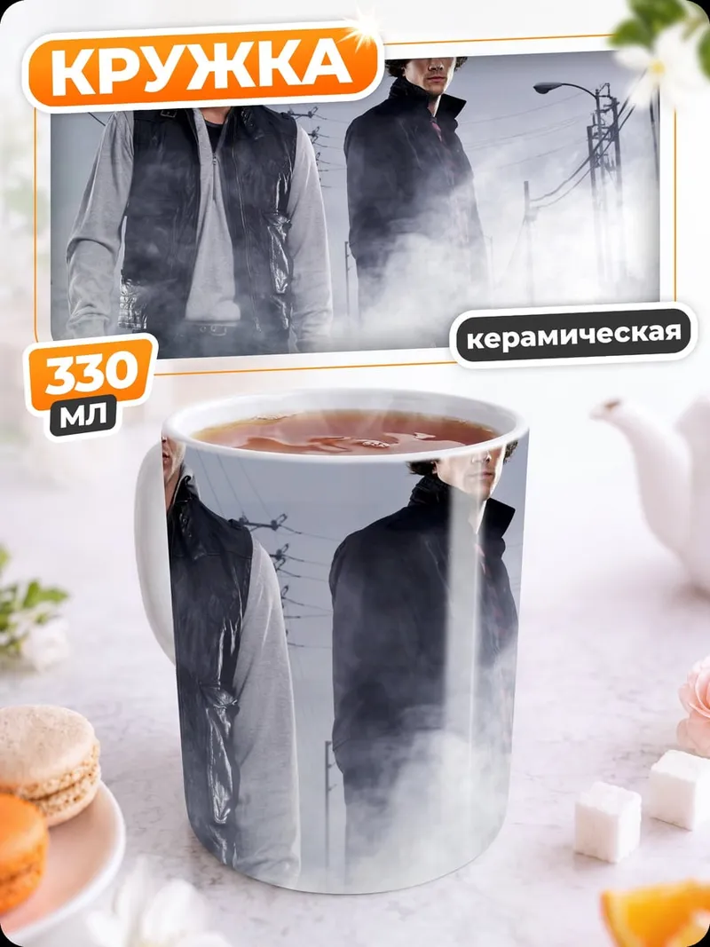Кружка керамическая Братья охотники