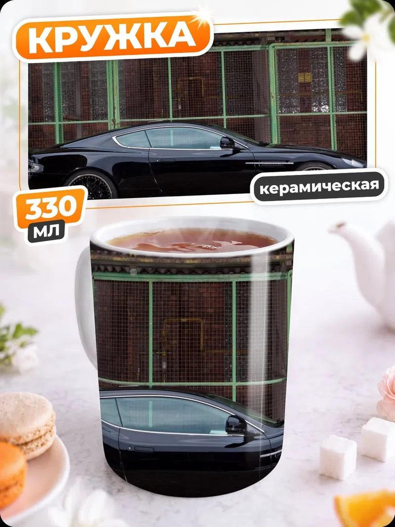 Кружка керамическая Чёрный спорткар