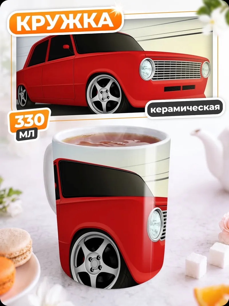 Кружка керамическая Красная классика