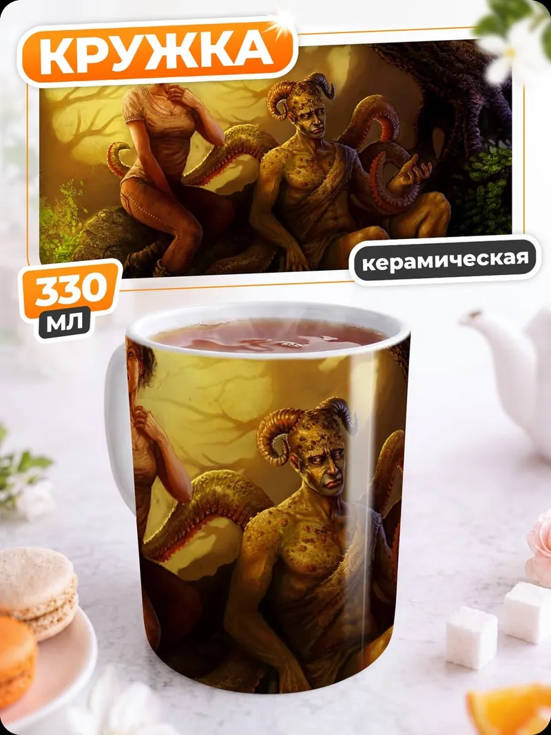 Кружка керамическая Лесная встреча