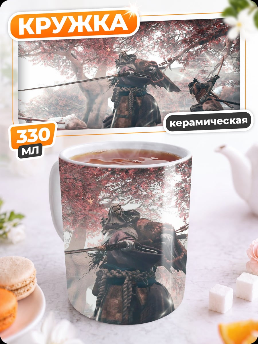 Кружка керамическая Самураи в бою