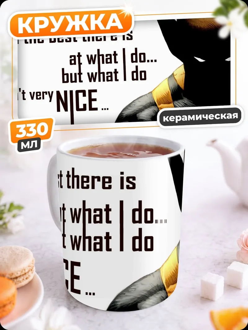 Кружка керамическая Я лучший