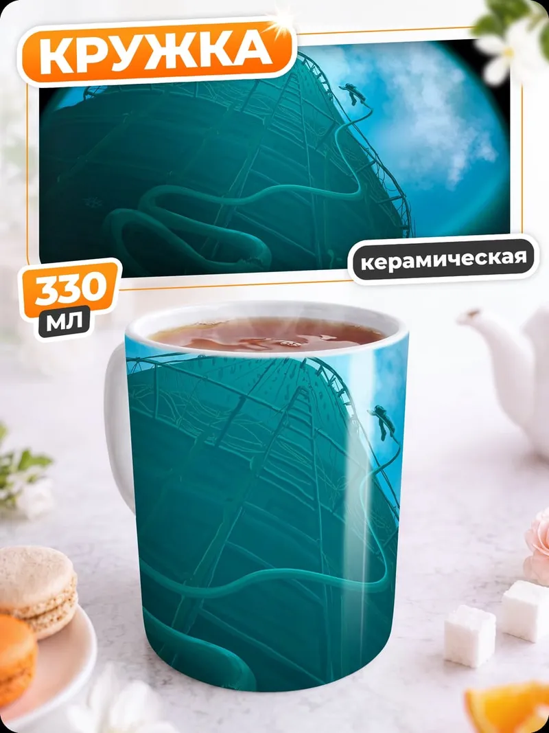 Кружка керамическая Аттракцион американские горки