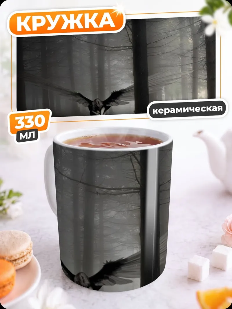 Кружка керамическая Ангел в лесу