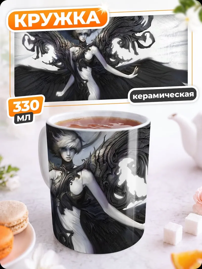 Кружка керамическая Темная ангелица