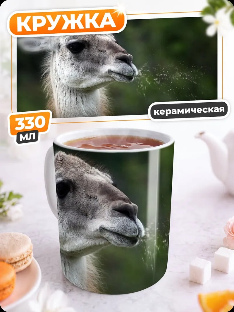 Кружка керамическая Гуанако жует траву