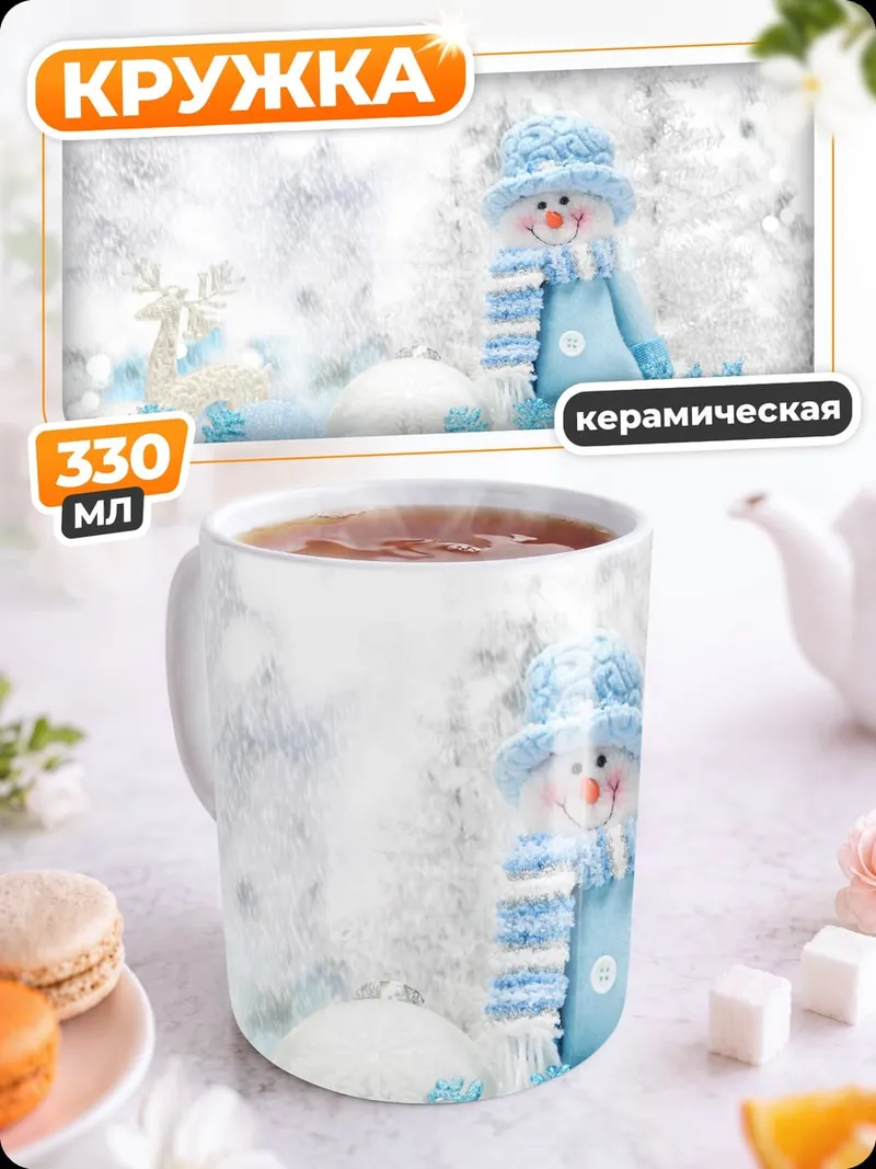 Кружка керамическая Снеговик в шапке