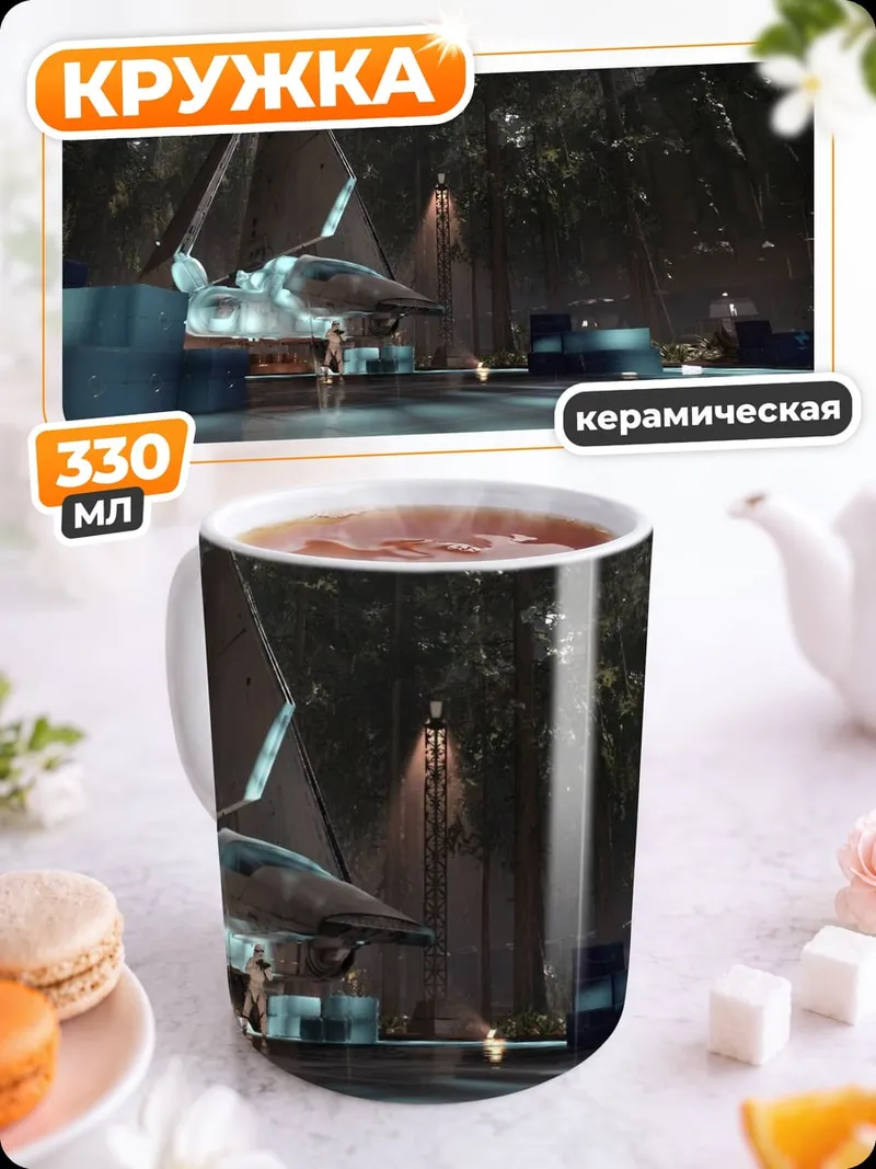 Кружка керамическая космический корабль в лесу