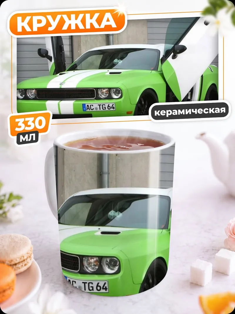 Кружка керамическая зеленый маслкар